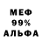 Бутират BDO 33% MrSpradish