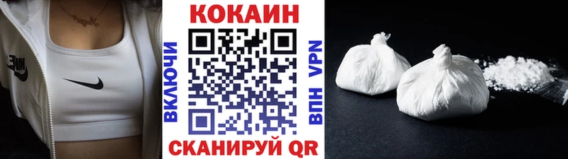 Кокаин 97%  купить наркотик  Высоковск 