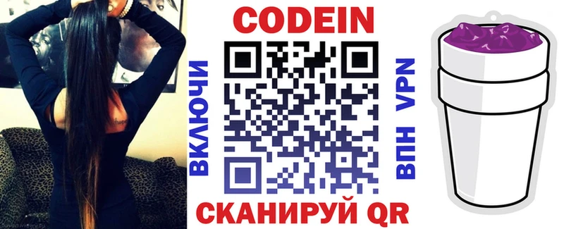 кракен ссылки  Высоковск  Кодеин напиток Lean (лин)  купить  сайты 