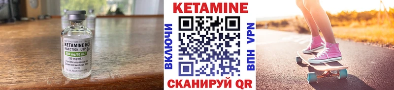 Кетамин ketamine  Высоковск 