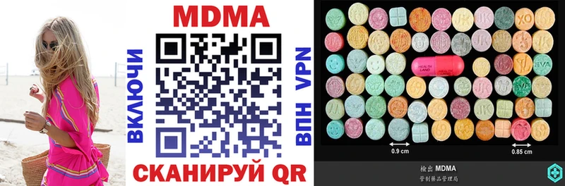 МДМА crystal Высоковск