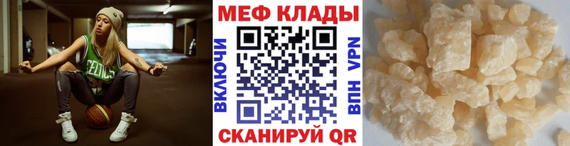 Меф VHQ Высоковск
