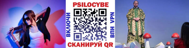 как найти закладки  маркетплейс как зайти  Галлюциногенные грибы Cubensis  Высоковск 